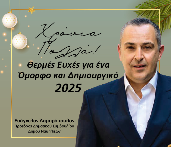 christmasbanner-2024-LAMPRO