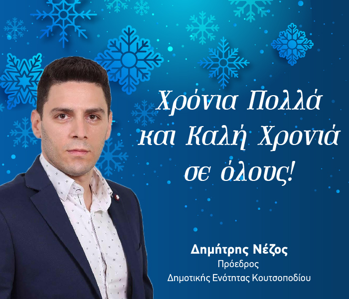 christmasbanner-2024-NEZOS